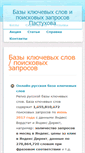 Mobile Screenshot of pastukhov.com