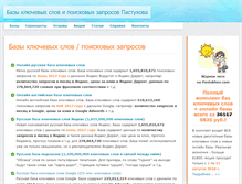Tablet Screenshot of pastukhov.com